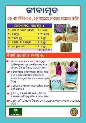 IEC leaflet distributed in the field
