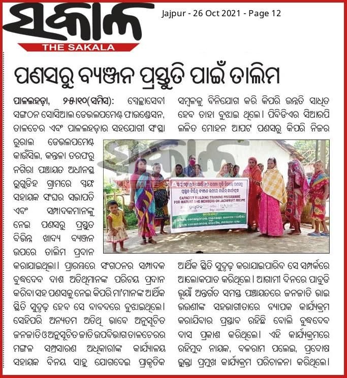 Print media coverage, October 26, 2021