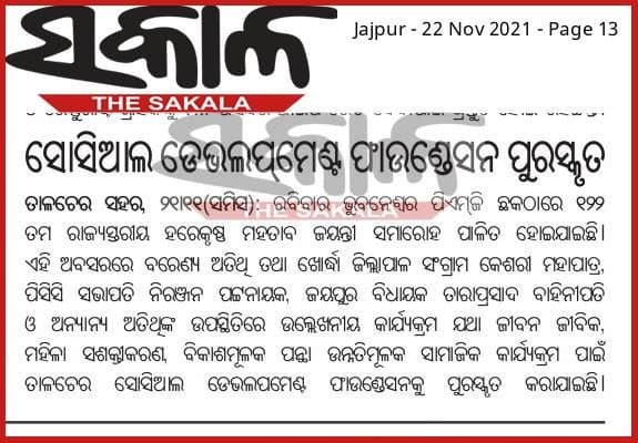 Print media coverage, November 22, 2021
