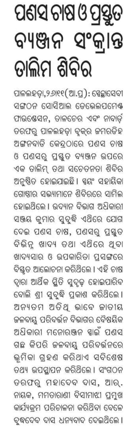 Print media coverage, November 28, 2021
