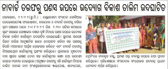 Print media coverage, December 23, 2021