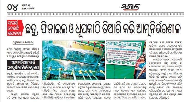 Print media coverage, May 26, 2023