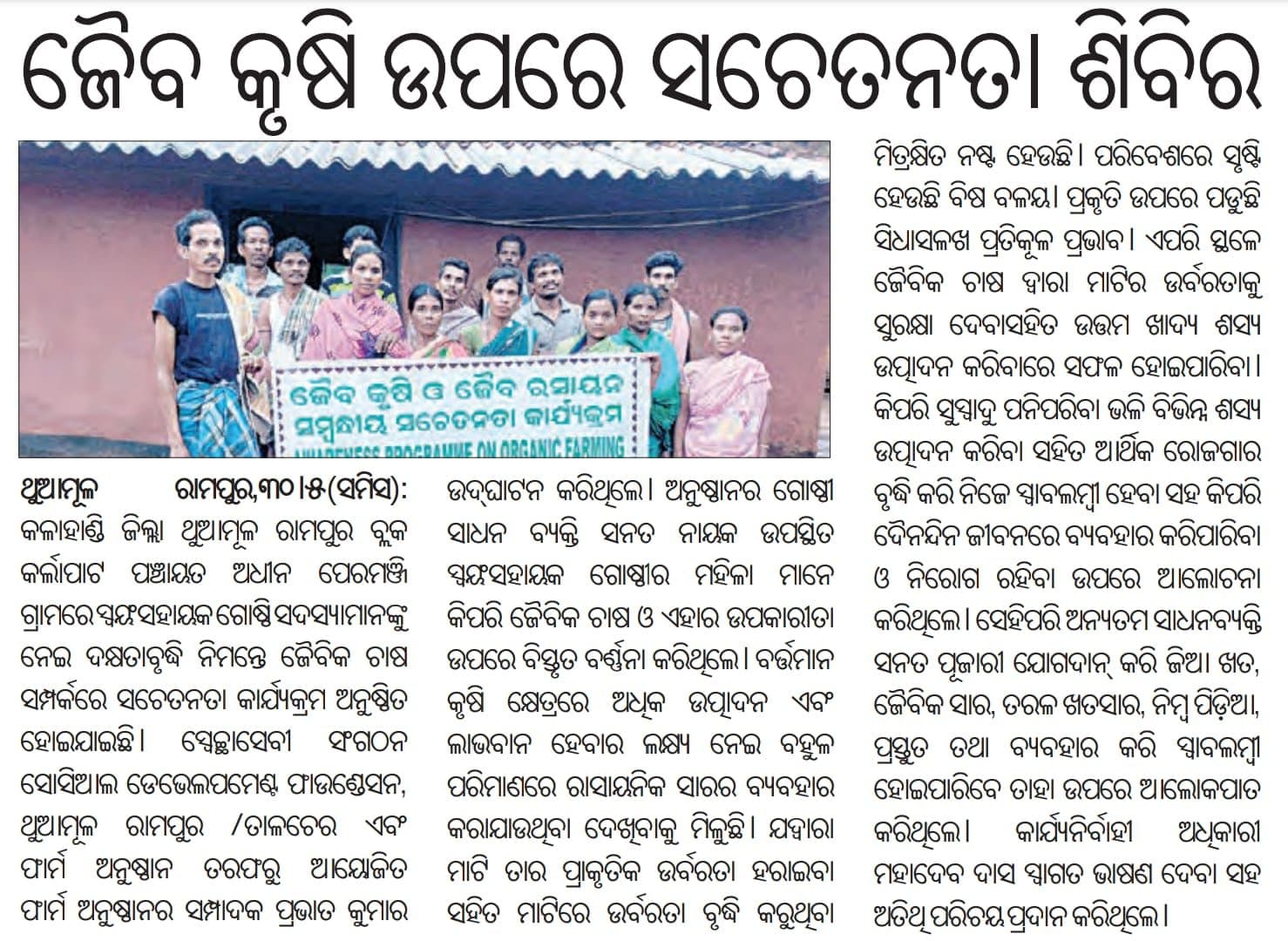 Print media coverage, May 31, 2023