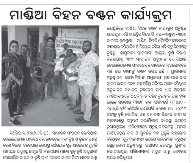 Print media coverage, June 26, 2023