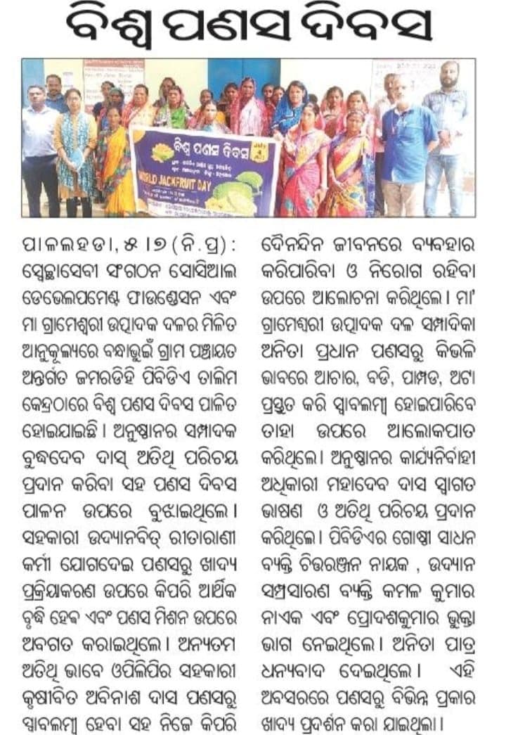 Print media coverage, July 6, 2023