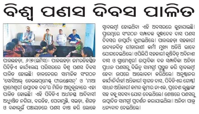 Print media coverage, July 7, 2023