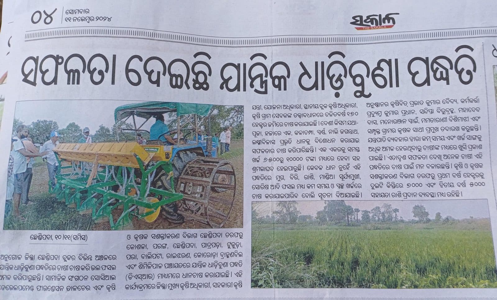 Print media coverage, November 13, 2024