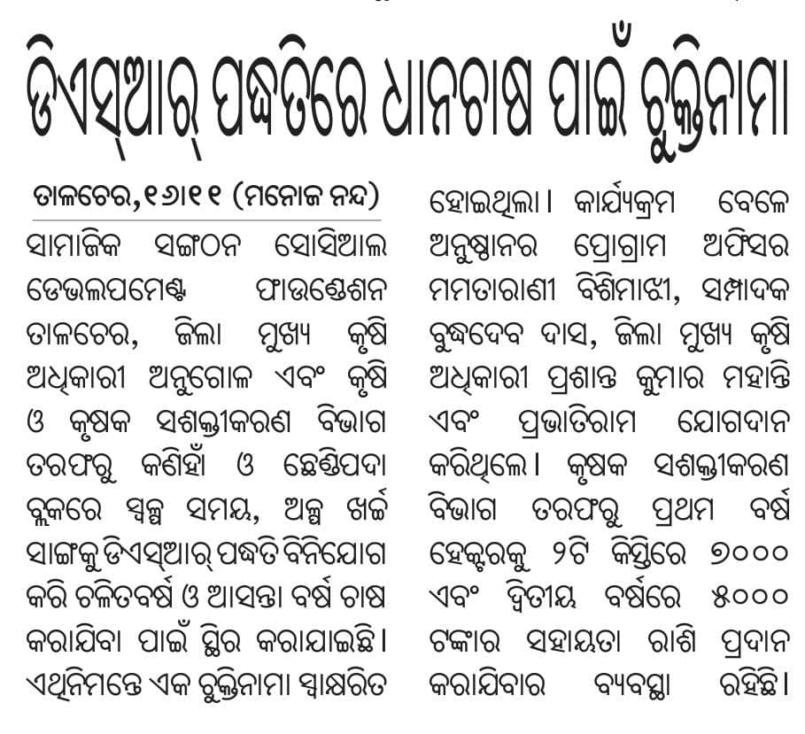 Print media coverage, November 17, 2024
