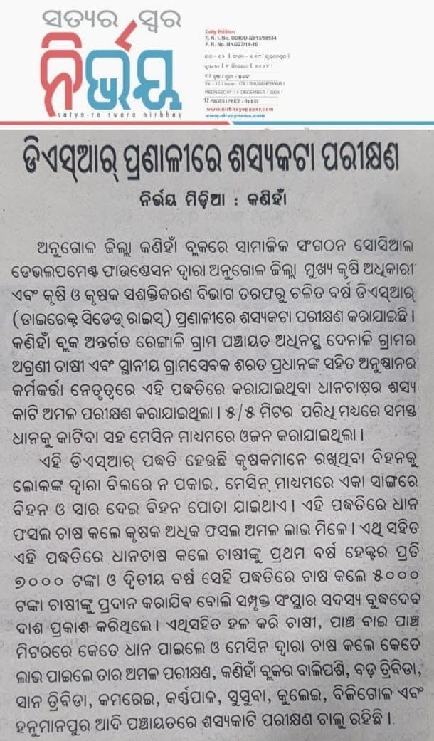 Print media coverage, December 5, 2024